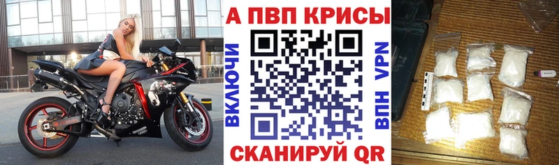 купить наркотик  Чишмы  Альфа ПВП VHQ 