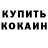 Кетамин VHQ AUGUST PREW