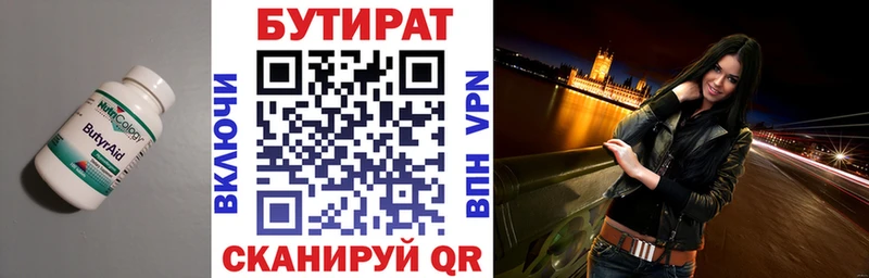 Бутират жидкий экстази  Чишмы 