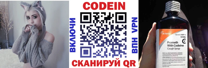 Кодеин напиток Lean (лин)  Чишмы 