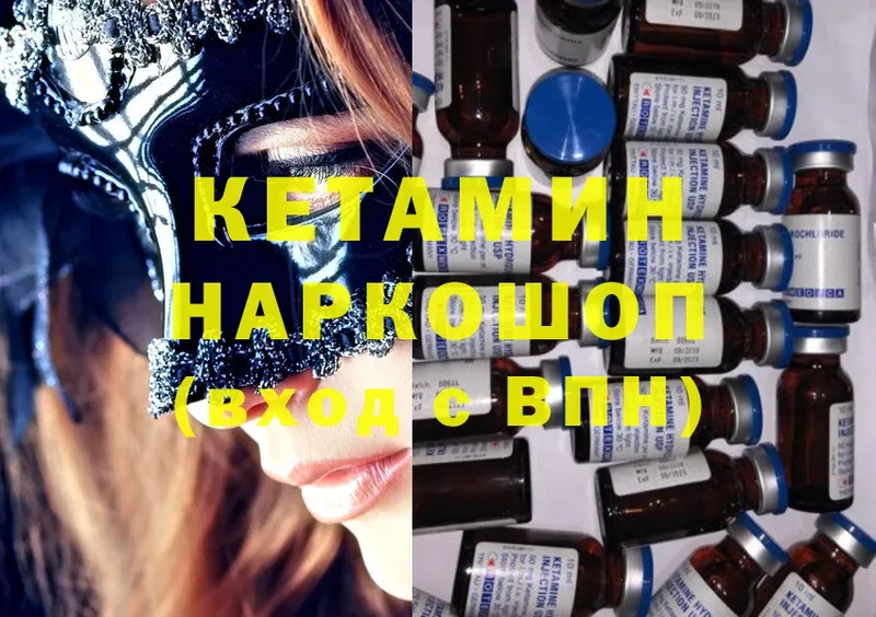 где продают   Чишмы  Кетамин ketamine 