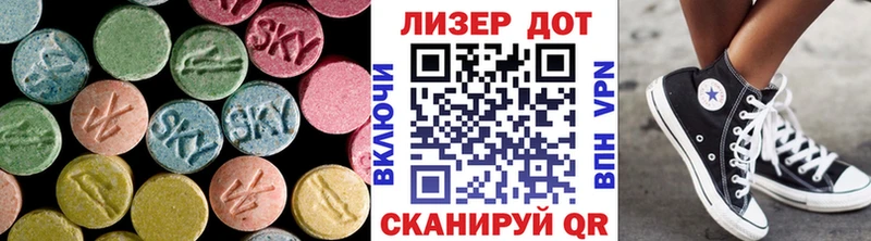 ЛСД экстази кислота  Чишмы 