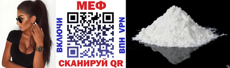 МЕФ мяу мяу  закладка  Чишмы 